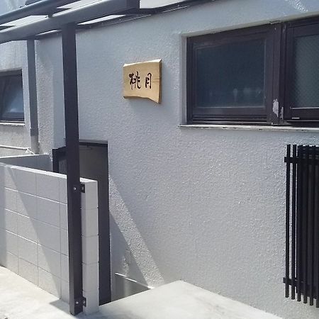 Guesthouse Tohgetsu Kyoto Dış mekan fotoğraf